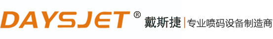 喷码机-戴斯捷喷码机-daysjet喷码机-小字符喷码机-喷码机厂家-重庆戴斯捷特标识技术有限公司
